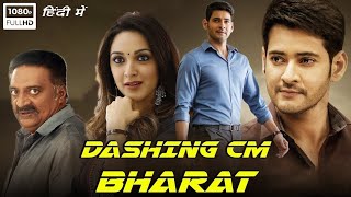 Dashing Cm Bharat  Hindi Movie  Mahesh Babu  Film Full HD 1080p [upl. by Quickel]