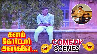 Ganam Courtar Avargale Tamil Movie Comedy Scenes  Sathyaraj  Ambika  Super South Movies [upl. by Narib]