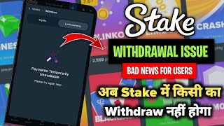 stake withdrawal Temprory unavailable problem I stake in withdrawal problem  Stake Withdrawal india [upl. by Hulbert183]