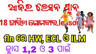 ନଭେମ୍ବର 18 ସୋମବାର ର lesson ପ୍ଲାନ୍ ଲେଖନ୍ତୁCreate a Winning Lesson Plan for FLN 123 Multigrade Today [upl. by Yma600]