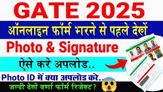 GATE 2025 Online Form Photo Signature Upload  GATE 2025 Form Fill Up Photo ID Upload [upl. by Devina]