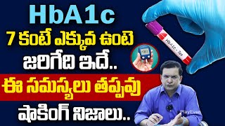 HbA1c 7 కంటే ఎక్కువ ఉంటె  Dr Movva srinivas About HbA1c Test In Diabetes  Sugar Control PlayEven [upl. by Atelahs]