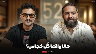 Chillin with Faraz  یک تیر و دو نشان [upl. by Egbert]