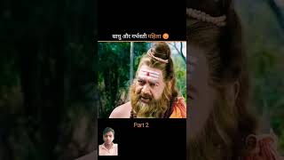 Sadhuaurgarbhvati🙏 mahila viral video please subscribe me bro😊😊 [upl. by Siramaj733]