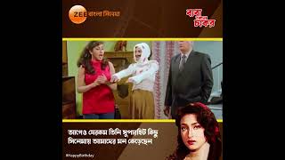 Rituparna Sengupta  Happy Birthday  Zee Bangla Cinema  Hok Na Ektu Magic [upl. by Andrien]