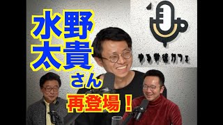 水野太貴さん（ゆる言語学ラジオ）再登場！ゆる学徒カフェにお邪魔してます！【いのほた言語学チャンネル＜言語学バル＞（旧井上逸兵・堀田隆一英語学言語学チャンネル）第210回】 [upl. by Notlek544]