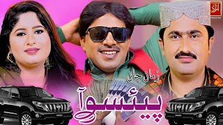 Paiso Aa  Zaman Jan Soofan Ali Abro New Song 2024 Azad Production Official [upl. by Enirahtak]