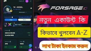 কিভাবে Forsage একাউন্ট খুলবেন 😍A to Z New process 2024 How To Create Forsage Only 13 dollar [upl. by Chang408]