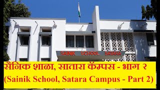 Sainik School Satara campus part 2 [upl. by Bergman39]