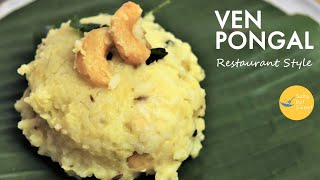 Ven Pongal Recipe  Restaurant Style  How to make Pongal  Khaara Pongal [upl. by Horter882]