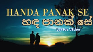 Handa Panak Se  හඳ පානක් සේ  Athula Adikari  Samitha Mudunkotuwa  Lyrics Video [upl. by Calvert794]