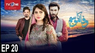 Wafa Ka Mausam  Episode 20  TV One Drama  12th July 2017 [upl. by Altaf]