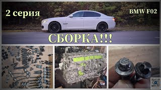 BMW F02 730LD  сюрприз за сюрпризом 🤦‍♂️ [upl. by Anastice793]