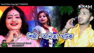 Aasbe Bole Tumi Aachhi Opekkha।।আমার জতো কথা Anita GhatakNew Purulia Bangla Video 2019 [upl. by Yetac]