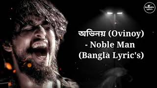 অভিনয় Ovinoy Lyrics  Noble Man [upl. by Franklyn]