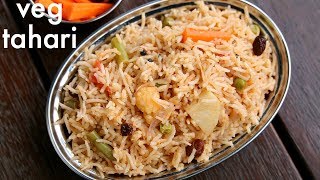 tahari recipe  veg tehri recipe  तहरी बनाने की विधि  veg tehari or tahiri rice recipe [upl. by Stan]