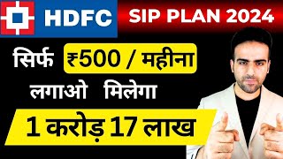 HDFC Best SIP Plans 2024  हर महीने 500 Rs लगाकर 1 करोड़ कमाओ  Mutual Fund High Return Investment [upl. by Animor]