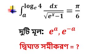 IMPORTANT WRITTEN MATH FOR BUET ADMISSION [upl. by Eillim]