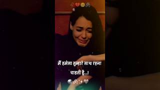 Breakup💔💔 Videos  Sad shayari status video  Emotional shayari sad sayristatus breakupsayri [upl. by Seana]