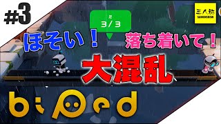 3【三人称】quot二人で協力？quotドンピシャぺちゃんこのBiped【PS4】 [upl. by Fiore422]