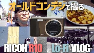 【LoFi VLOG】オールドコンデジで撮影するレトロな動画RICOH R10 [upl. by Sella]