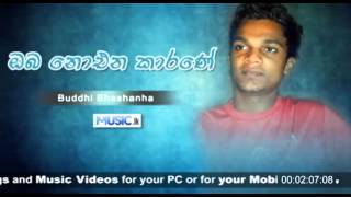 Oba Noena Karane  Buddhi Bhashanha Audio From wwwMusiclk [upl. by Lzeil]