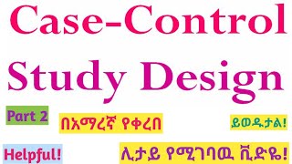 Epidemiology Case Control Study Design Part 2 interestingly explained video in Amharic speech [upl. by Uball]