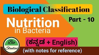 in Kannada Class 11 Biological Classification Part 10 Nutrition in Bacteria [upl. by Deevan650]