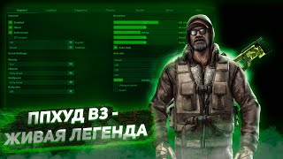 PPHUD V3  ЖИВАЯ ЛЕГЕНДА  БЕСПЛАТНЫЙ ЧИТ ДЛЯ CSGO PPHUD V3  БЕСПЛАТНЫЙ ЛЕГИТ ЧИТ ДЛЯ КС ГО [upl. by Ferna]