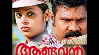 Aandavan 2008 Full Malayalam Movie [upl. by Wini]