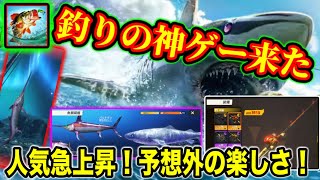 予想外の神ゲー！釣りの達人！ゲーム内容、要点まとめと、豪華アイテムのコード紹介【釣りの達人】 [upl. by Idoc382]