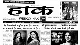 Hak matka paper 04 November 2024  hak paper [upl. by Alaehcim]