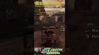 Mercenaries 2 РПГ против машины BloodMerya [upl. by Ephrem]