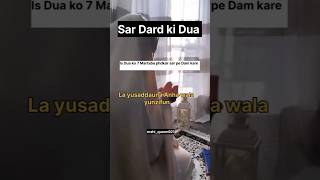 sar Dard ki Duayoutubeshortsmahiqueen921 shorts ytshotsiclamicshorts [upl. by Garda]