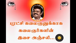 Vijaikanthcaptainvijaykanth singermgr [upl. by Mall3]