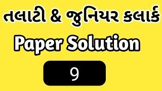 Talati exam date amp syllabus 2019 Model Paper9Binsachivalay date amp syllabus 2019  knowledge sathi [upl. by Bridge]