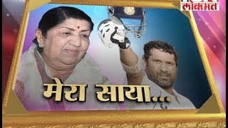 Lata Mangeshkar Exclusive interview on Sachin Tendulkar [upl. by Norton]