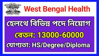 wb health recruitment 2022 health recruitment wb health department recruitment wbhrb recruitment [upl. by Sad64]