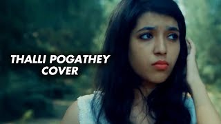 Thalli Pogathey Cover Version By Rama Priya Yegasivanathan [upl. by Eustazio295]