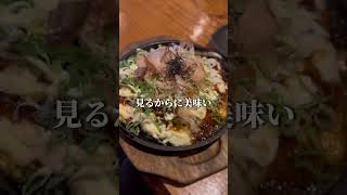 大阪心斎橋【1人飲みも余裕なアメ村の穴場居酒屋】続きはインスタorTikTok [upl. by Eceirehs91]