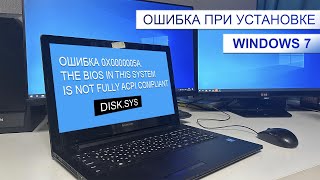 Ошибка установки Windows 7  driversys [upl. by Karola796]