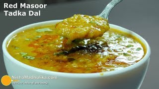 Lal Masoor Dal Tadka  मसूर दाल तड़का । Dhuli Masoor Dal Recipe । [upl. by Nosyt]