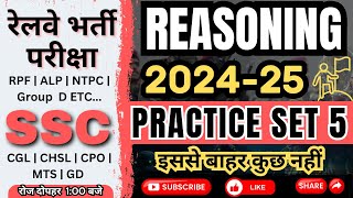 Reasoning for SSC and rrb  Practice Set 5  ntpc sscmts2024 sscgd groupd rpf alp 2025 [upl. by Noiro955]