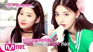 ENG sub PRODUCE48 5회 ′비주얼 센터 내꺼야′ 소녀들의 비주얼 PICK은 180713 EP5 [upl. by Araeic]