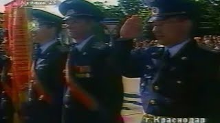 Victory Day Parade in Krasnodar 9 May 2000 Russian Anthem  Anthem of Krasnodar [upl. by Marje]