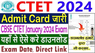 CTET Admit Card 2024 Kaise Download Kare  How to Download CTET January 2024 Admit Card [upl. by Nedarb218]