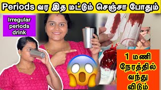 Period Drink in tamilHow to get 🩸 Periods immediatelyHome remedies for irregular periods [upl. by Oicnoel]