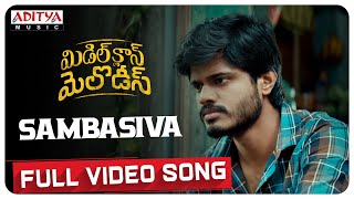 Sambasiva Full Video Song  Middle Class Melodies Songs  Vinod Anantoju  Sweekar Agasthi [upl. by Nageem801]