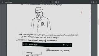 STD 5 MALAYALAM ADISTHANA PADAVALI SECOND TERM QUESTION PAPER 20222023 [upl. by Alatea782]