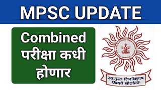 Mpsc Combined जाहिरात कधी येणार परीक्षा कधी होणार किती जागांसाठी जाहिरात येणार Mpsc Combined 2024 [upl. by Mure]